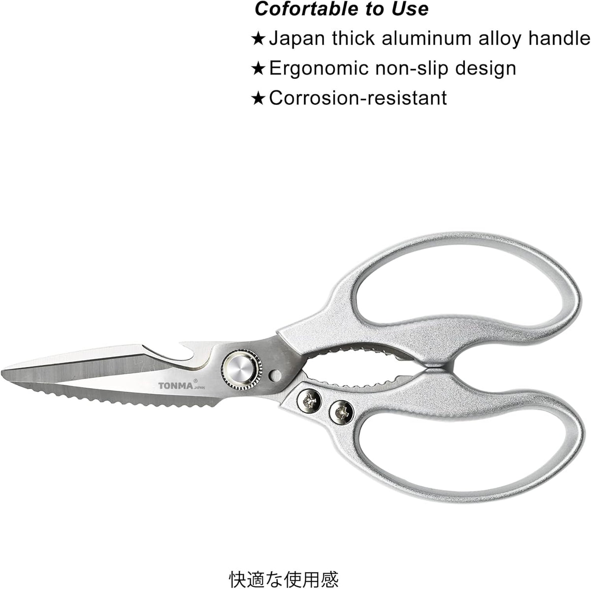 TONMA Kitchen Shears Heavy Duty [Made in Japan] Multipurpose Stainless Steel Poultry Shears, Japanese Kitchen Scissors Sharp Non-Slip Cooking Scissors for Chicken, Fish, Food, Herbs