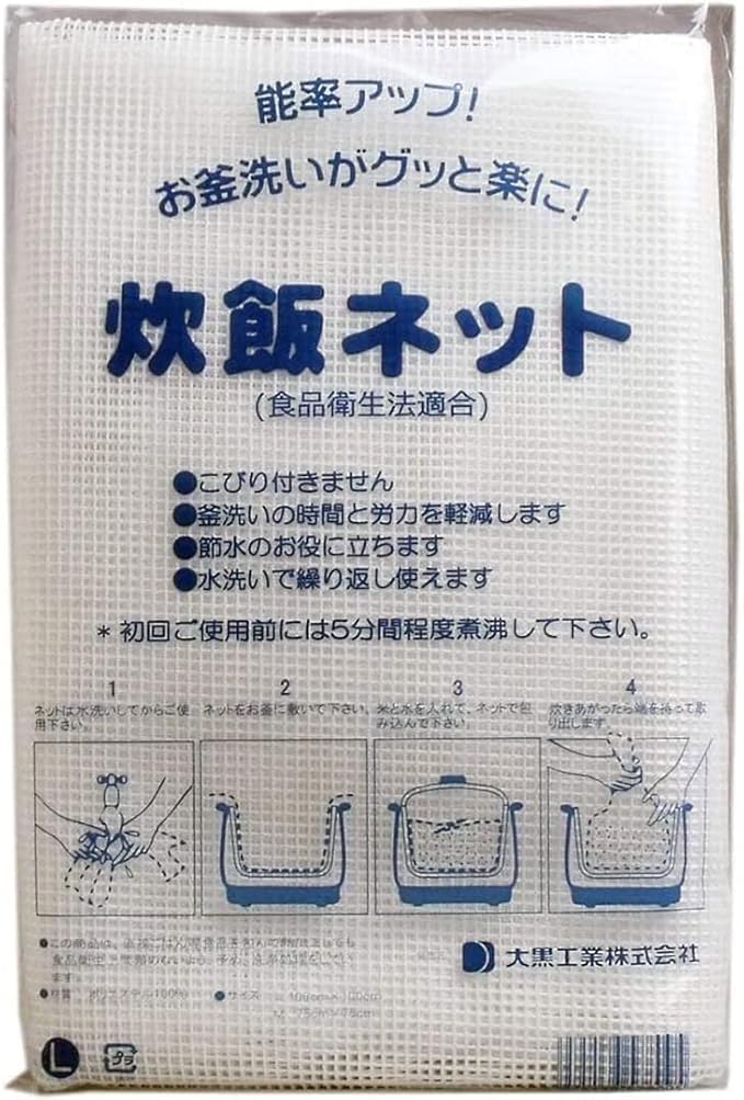 Japanese Rice Cooker Net Sushi Rice Net Mesh Polyester Napkin Reusable Made in Japan (M Size (30"x30")) White