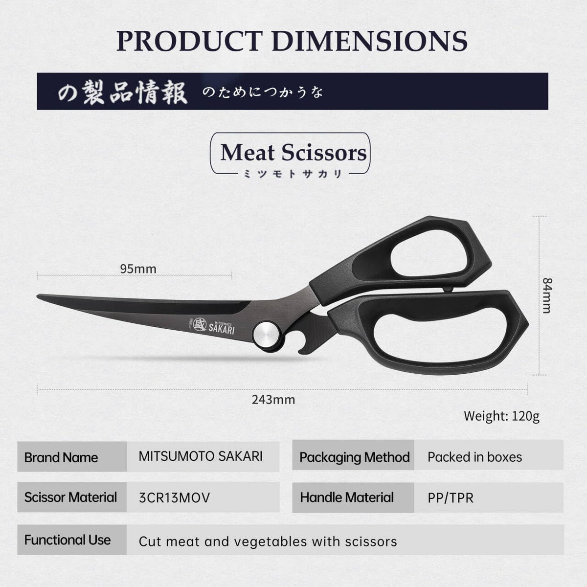 MITSUMOTO SAKARI Japanese Kitchen Shears, Cooking Scissors Titanium Plated for Meat Vegetable Herb