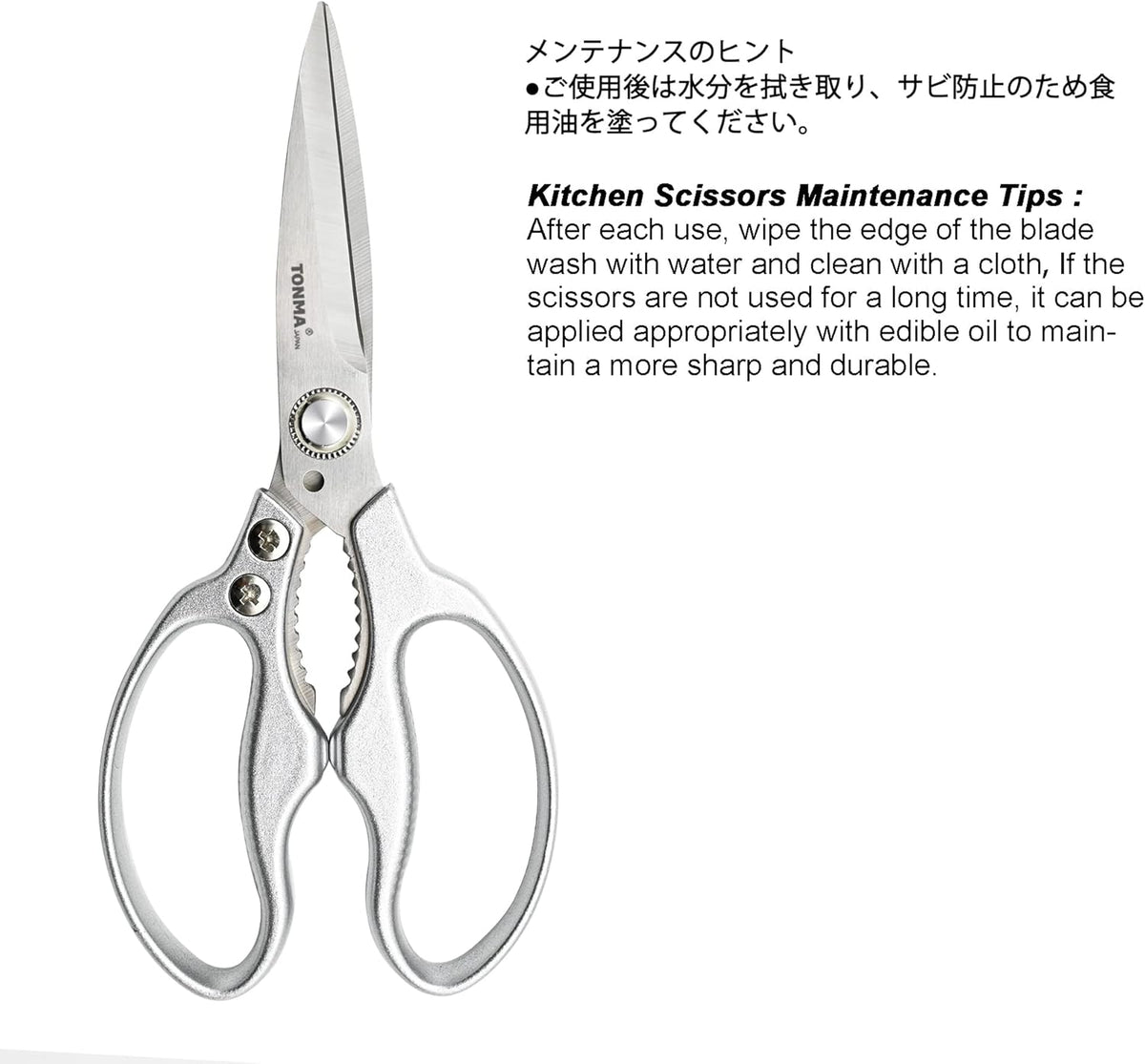 TONMA Heavy Duty Kitchen Scissors All Purpose [Made in Japan] Stainless Steel Japanese Multipurpose Kitchen Shears for Herbs, Chicken, Food, Garden, Office, Crafting, Leather, Dishwasher Safe